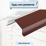 Планка парапету з металу для паркану розмір 300 мм із сталі з полімерним покриттям Червоний Мат Ral 3005, фото 4