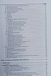 Жмуров В. А. Психіатрія 2022 рік Підручник з психіатрії, фото 4