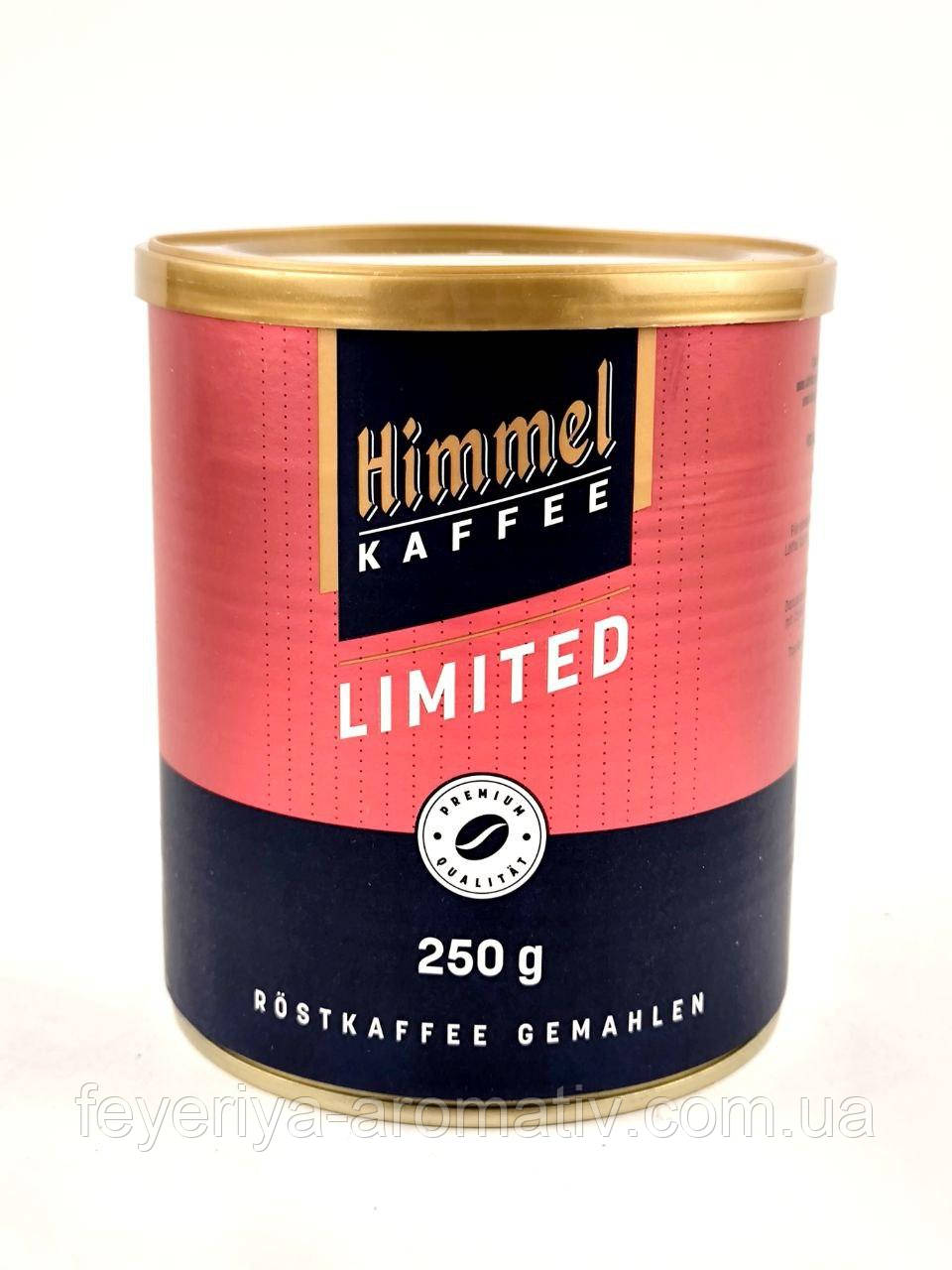 Кава мелена Himmel Kaffee Limited 250 г ж/б Німеччина