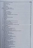 Жмуров В. А. Психіатрія 2022 рік Підручник з психіатрії, фото 5