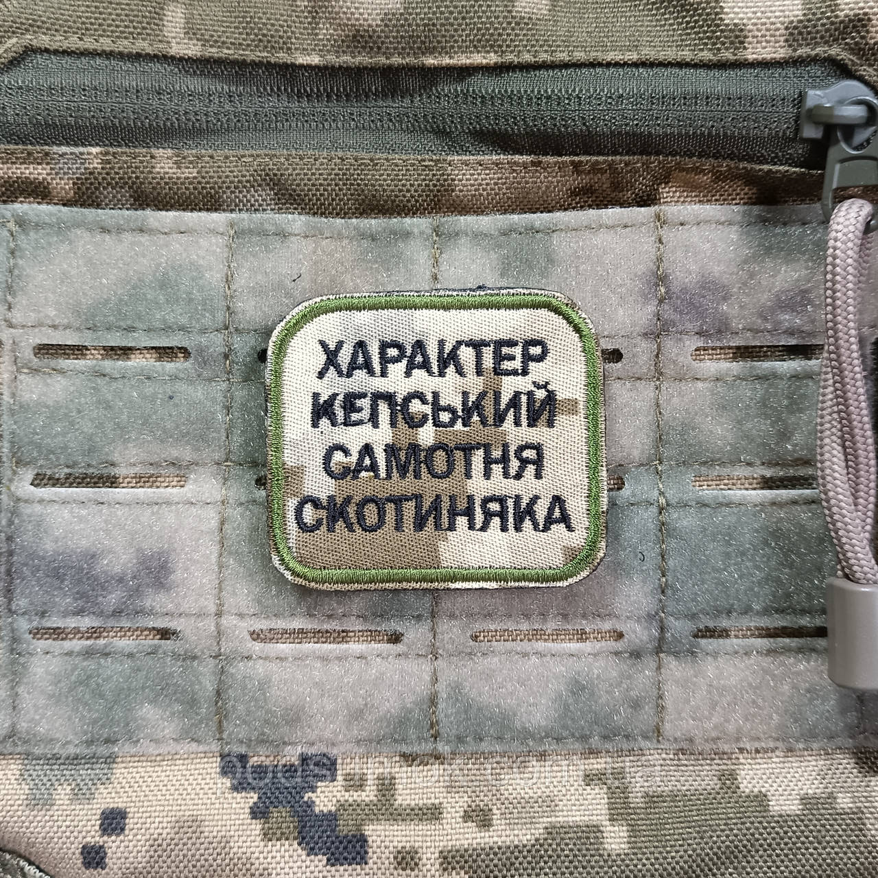 Шеврон Характер на липучці для велкро патч