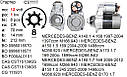 Стартер MERCEDES BENZ A 140, A 150, A 160, A 170, A 190, A 210, B 150, B 170, B 200, Vaneo 1.6, 1.9, фото 3