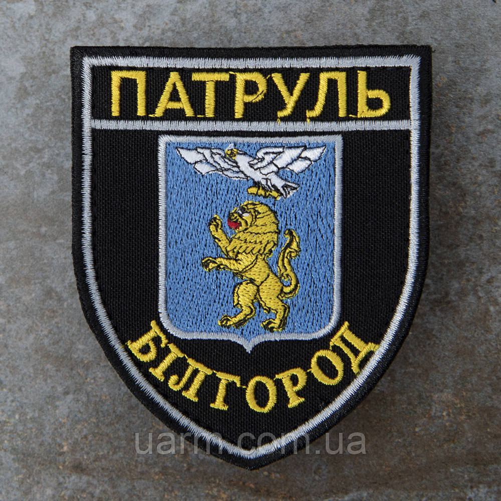 Шеврон НПУ Поліція Патруль Білгород