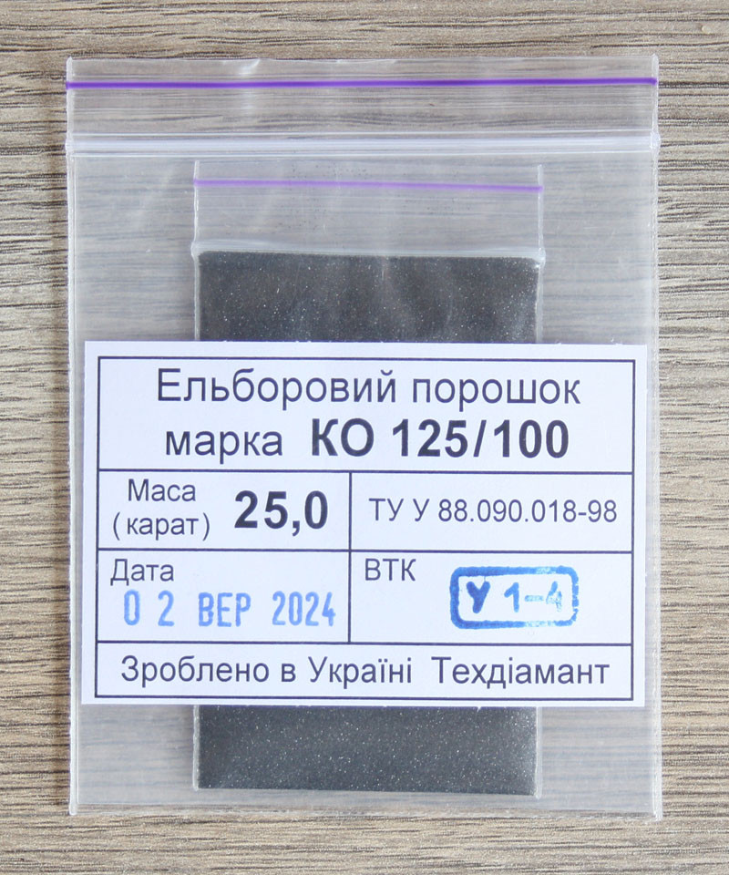 Ельборовий порошок 25кар-5г зер.125/100 чорний марка КО (CBN1)