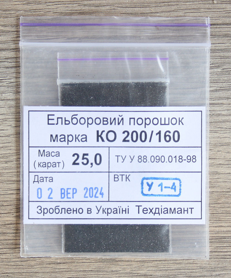 Ельборовий порошок 25кар-5г зер.200/160 чорний марка КО (CBN1)