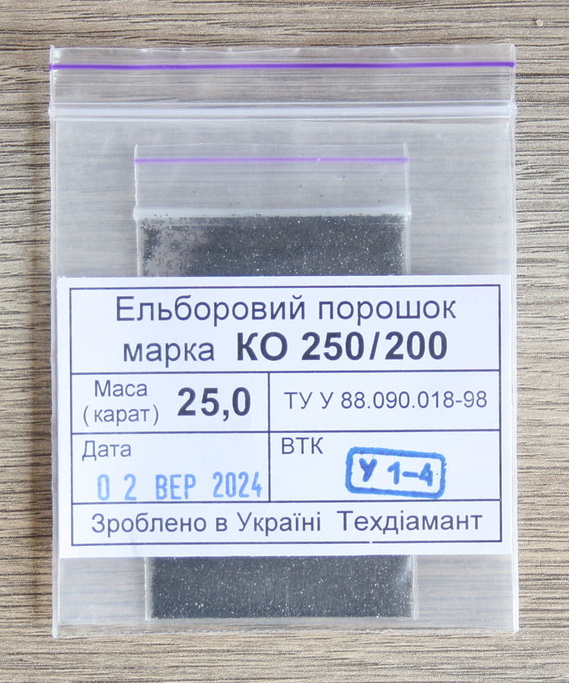 Ельборовий порошок 25кар-5г зер.250/200 чорний марка КО (CBN1)