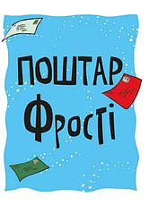 Книга «Джуді Муді та Стінк. Святі веселята». Автор - Меган МакДоналд, фото 2