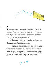 Книга «Джуді Муді та Стінк. Святі веселята». Автор - Меган МакДоналд, фото 3