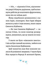 Книга «Джуді Муді та Стінк. Святі веселята». Автор - Меган МакДоналд, фото 4
