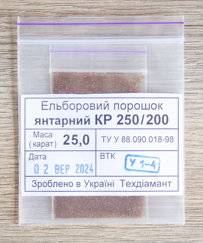 Ельборовий порошок 25кар-5г зер.250/200 янтарний марка КР (CBN2)