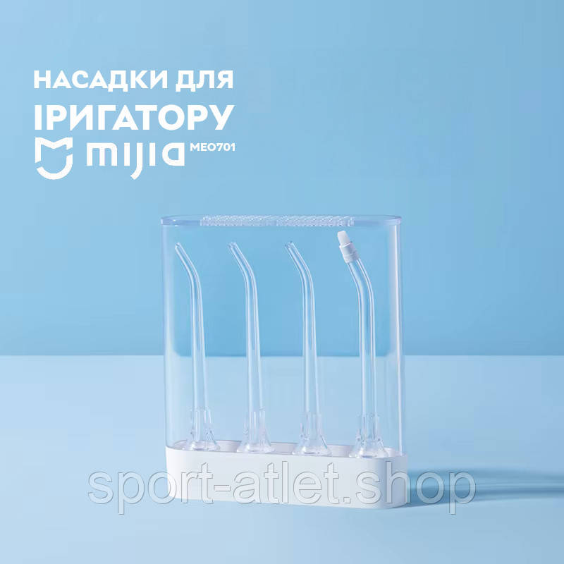 Набір насадок 4 шт для іригатора MiJia Teeth Flosser MEO701, White