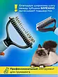 Двосторонній гребінець для вичісування шерсті кішок і собак AND217, фото 7