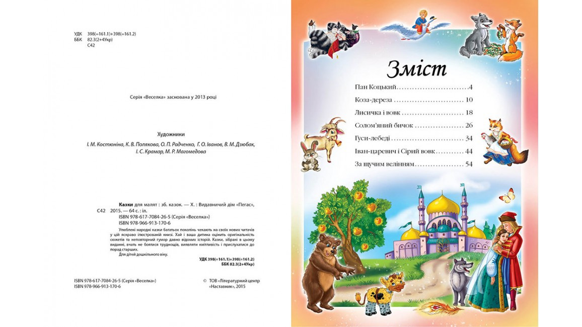 Product image preview