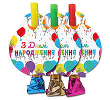 Язычок гудок карнавальный З Днем Народження шарики-2, 6 шт в уп