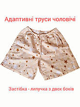 Адаптивні труси чоловічі / білизна на липучках 46-48 М бежеві з принтом 124