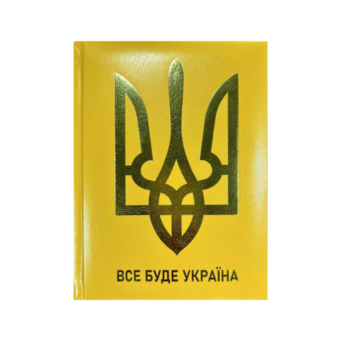 Щоденник датований 2025 SYMBOL, A5, жовтий, бумвініл/поролон