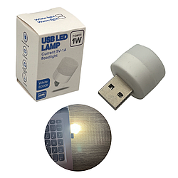 Міні LED/ЛІД ліхтарик лампа від USB для ноутбука, повербанка, комп'ютера 1W білого кольору