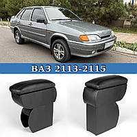 Подлокотник для ВАЗ 2113 2114 2115