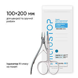 КРАФТ-ПАКЕТИ БУМАЖНІ (БІЛОВІ) 100×200 MM