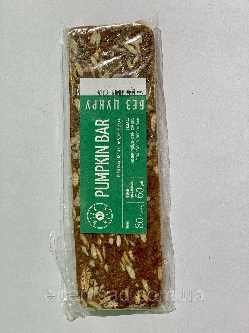 PUMPKIN BAR, гарбузовий батончик MilkNoMilk