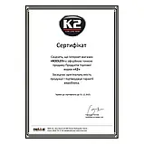 Очищувач карбюратора K2 Valve Clean 400 мл (W128), фото 4