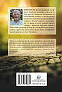 Дар психотерапії: Відкритий лист до нового покоління терапевтів та їхніх пацієнтів. І. Ялом, фото 3