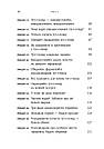 Дар психотерапії: Відкритий лист до нового покоління терапевтів та їхніх пацієнтів. І. Ялом, фото 5