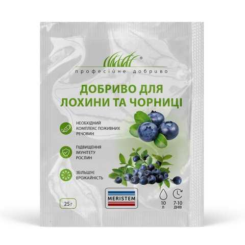 Добриво для чорниці та лохини Мерістем, 25 грам ,Професійне насіння