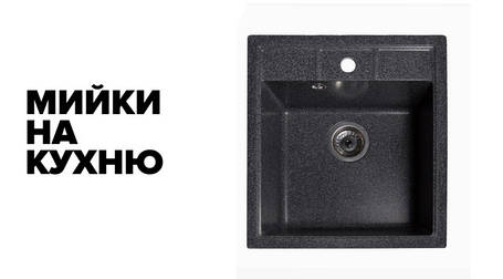 Мийки для кухні Romzha