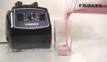 Професійний блендер Frosty FB-010, фото 5