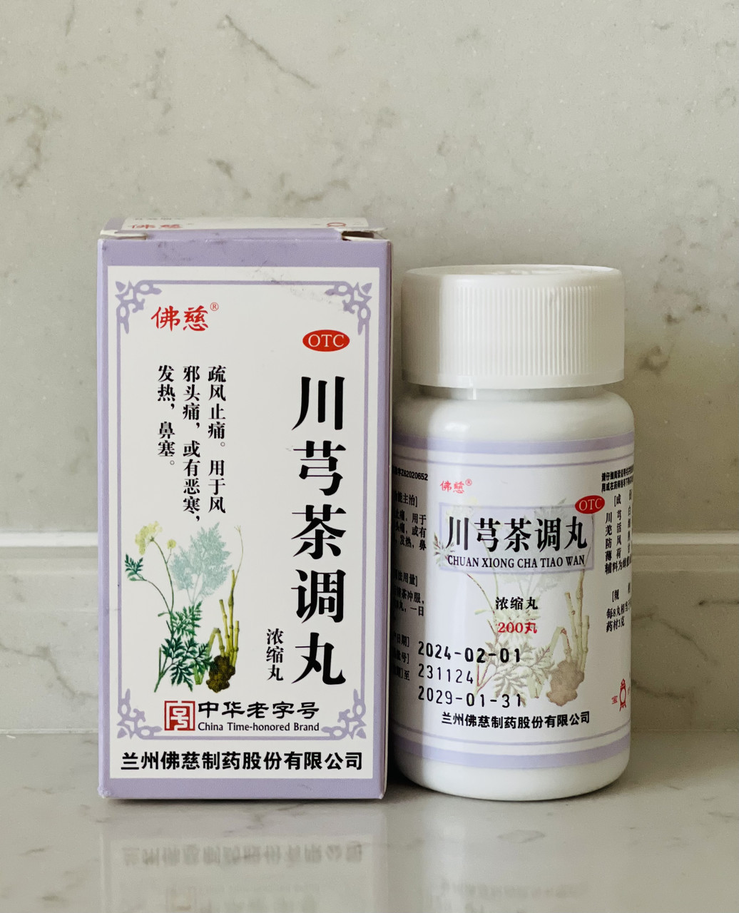 Чаань Сюн Ча Тяо Вань 川芎茶调丸 Chuan Xiong Cha Tiao Wan від застуди, ринити, синусити 200 шт.