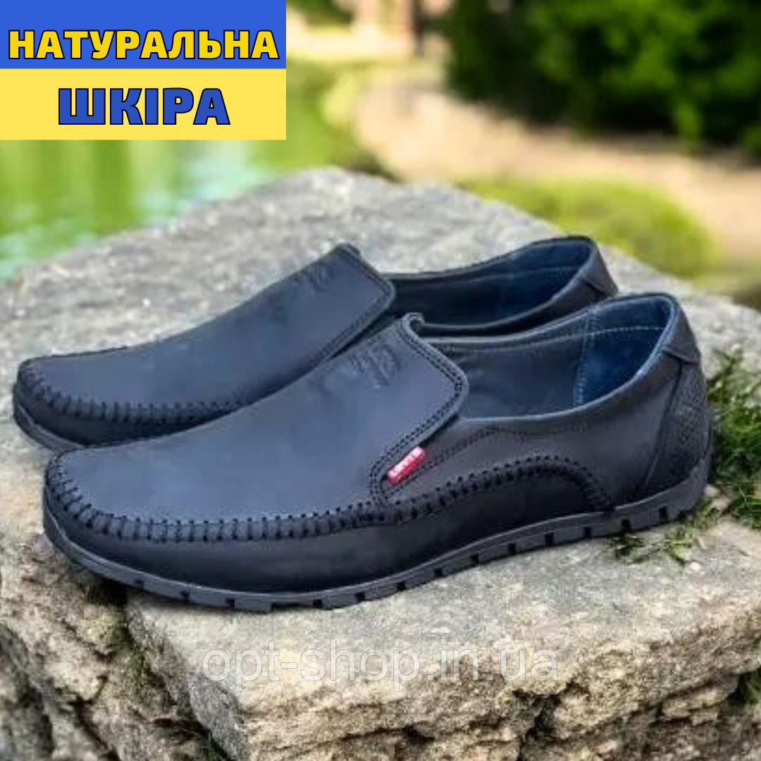 Чоловічі Мокасини туфлі шкіряні чорні сині повсякденні 40-45 розмір, Мокасини туфлі чоловічі шкіряні чорні