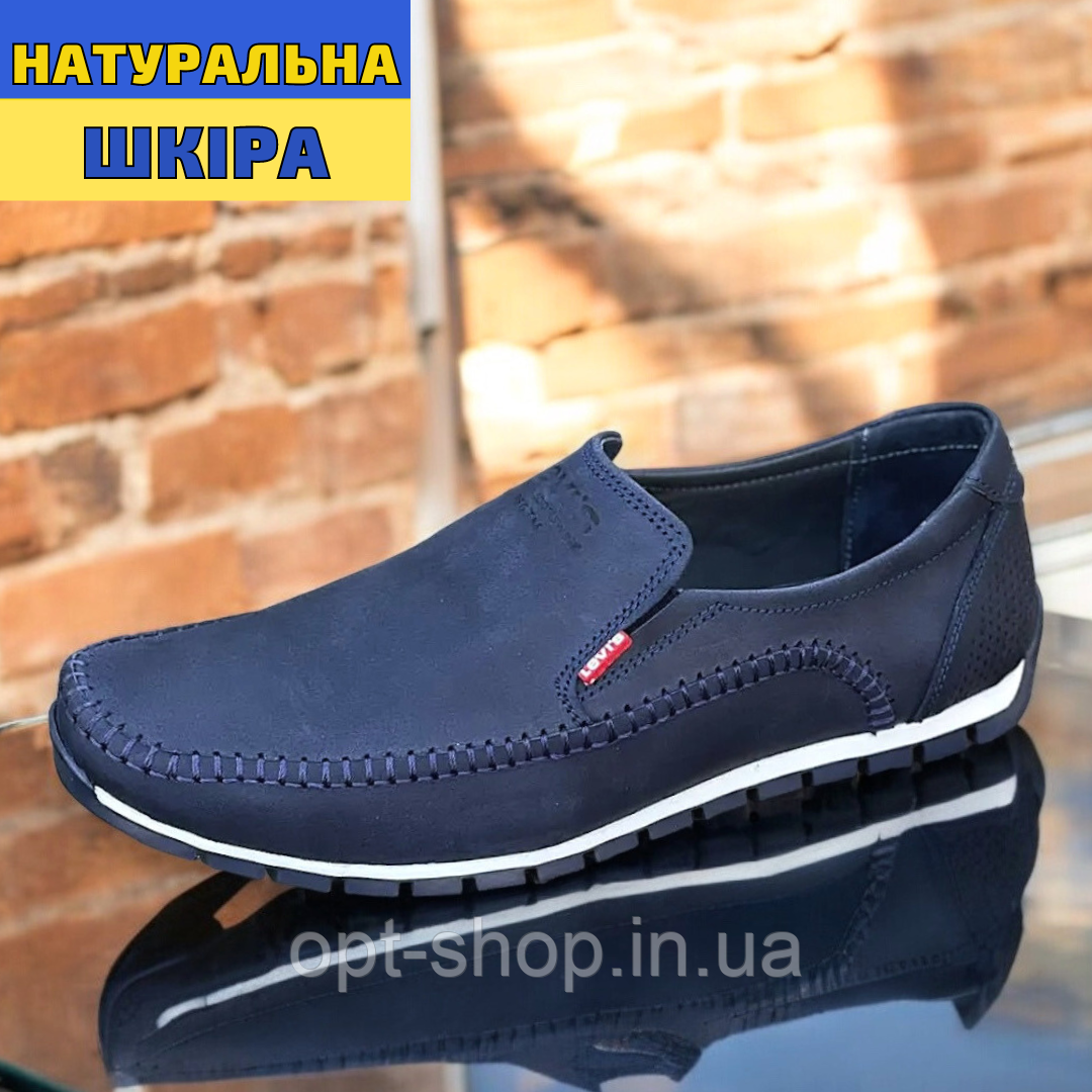 Мокасини туфлі чоловічі шкіряні чорні сині повсякденні 40-45 розмір, Мокасини туфлі чоловічі шкіряні чорні