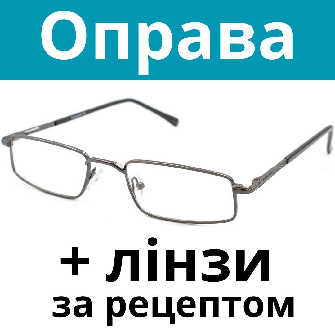 Оправа стиль лектор. Окуляри за рецептом. Окуляри на замовлення. Виготовлення окулярів за рецептом Послуга