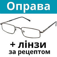 Оправа стиль лектор. Окуляри за рецептом. Окуляри на замовлення. Виготовлення окулярів за рецептом Послуга