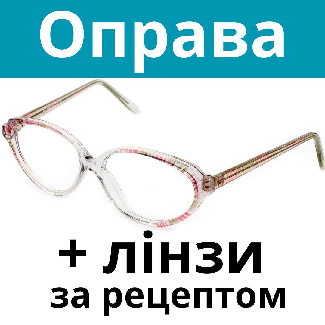 Оправа жіноча зносостійка. Окуляри за рецептом. Окуляри на замовлення. Виготовлення окулярів за рецептом Послуга