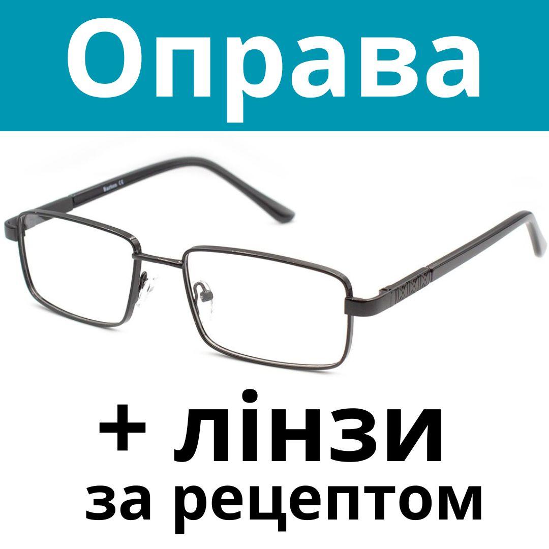 Оправа класична якісна. Окуляри за рецептом. Окуляри на замовлення. Виготовлення окулярів за рецептом Послуга