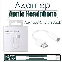 Кабель Aux Type-C to 3.5 Jack 1:1 (Бiлий)