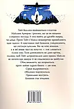 Огидне кохання - Коллін Гувер, фото 3
