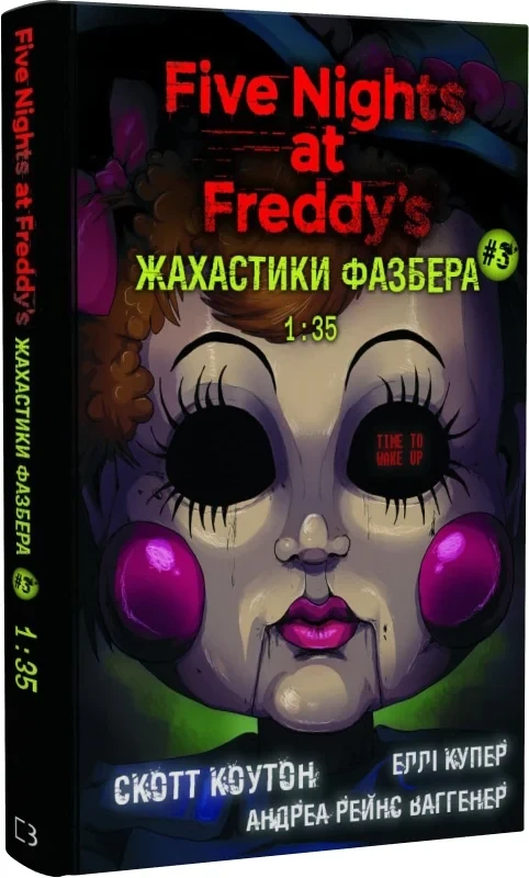 Жахастики Фазбера Книга 3: 1:35 - Скотт Коутон, Еллі Купер, фото 1