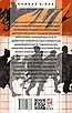 Книга І будуть люди. Частина 1. Анатолій Дімаров, фото 2