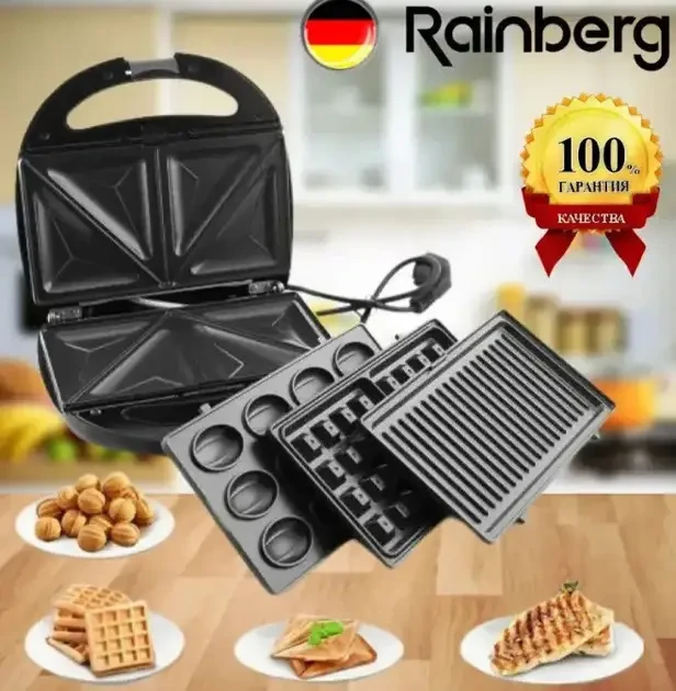 УЦЕНКА! Мультимейкер Rainberg RB-5408 4в1 орещница бутербродница, гриль 2200 Вт (Неполная комплектация 2929)