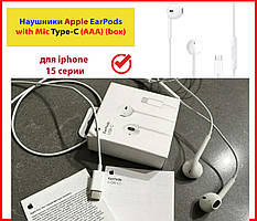 Навушники APPLE для айфон 15 Type-C ПРОВОДНІ Навушники EarPods USB-C connector на iPhone 15