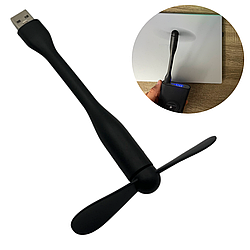 Міні вентилятор від USB для ноутбука, повербанка, комп'ютера - чорного кольору