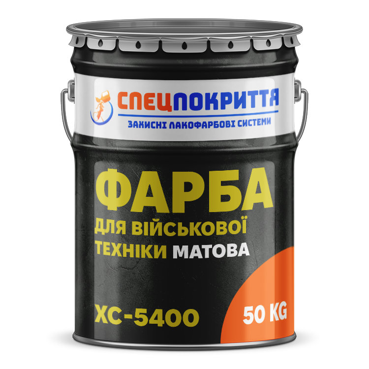 Фарба ХС-5400 для військової техніки | хакі, матова