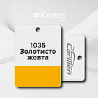 1035 Золотисто-жовта Акрилова авто фарба Carmen 0.8 л (без затвердника), фото 2