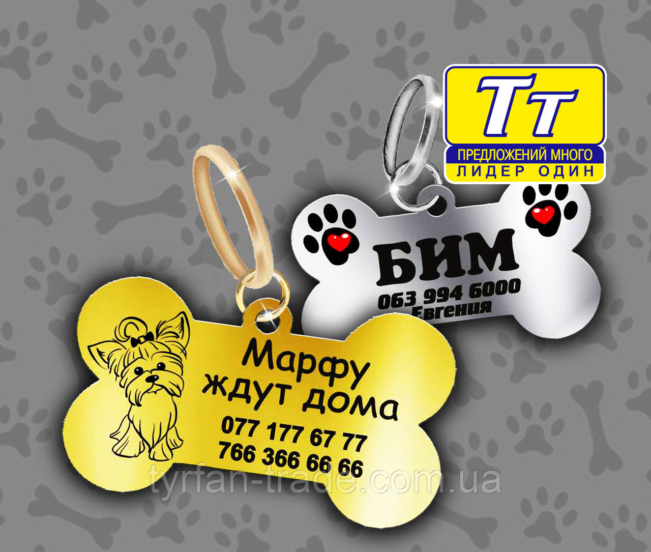 Жетон для собаки цуценяти, фото 1