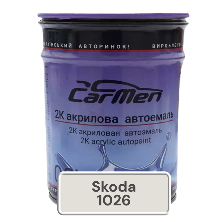 Skoda 1026 Біла Акрилова авто фарба Carmen 0.8 л (без затвердника), фото 1