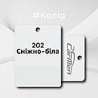 202 Сніжно-біла Акрилова авто фарба Carmen 0.8 л (без затвердника), фото 2