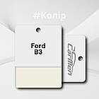 Ford B3 Акрилова авто фарба Carmen 0.8 л (без затвердника), фото 2